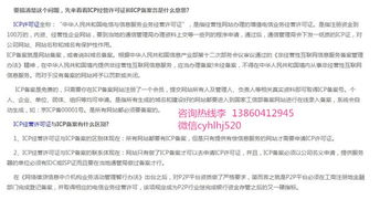 福州第一類增值電信業(yè)務(wù)經(jīng)營(yíng)許可證申請(qǐng)機(jī)構(gòu)價(jià)格與型號(hào)規(guī)格解析