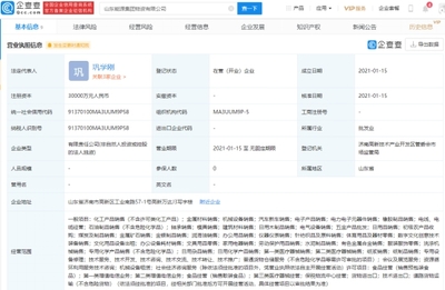 再擴(kuò)版圖 山東能源集團(tuán)成立物資公司，布局第一類增值電信業(yè)務(wù)