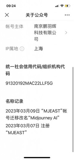 Midjourney 中文版疑似在QQ開啟內(nèi)測(cè)申請(qǐng)，第二類增值電信業(yè)務(wù)許可成落地焦點(diǎn)